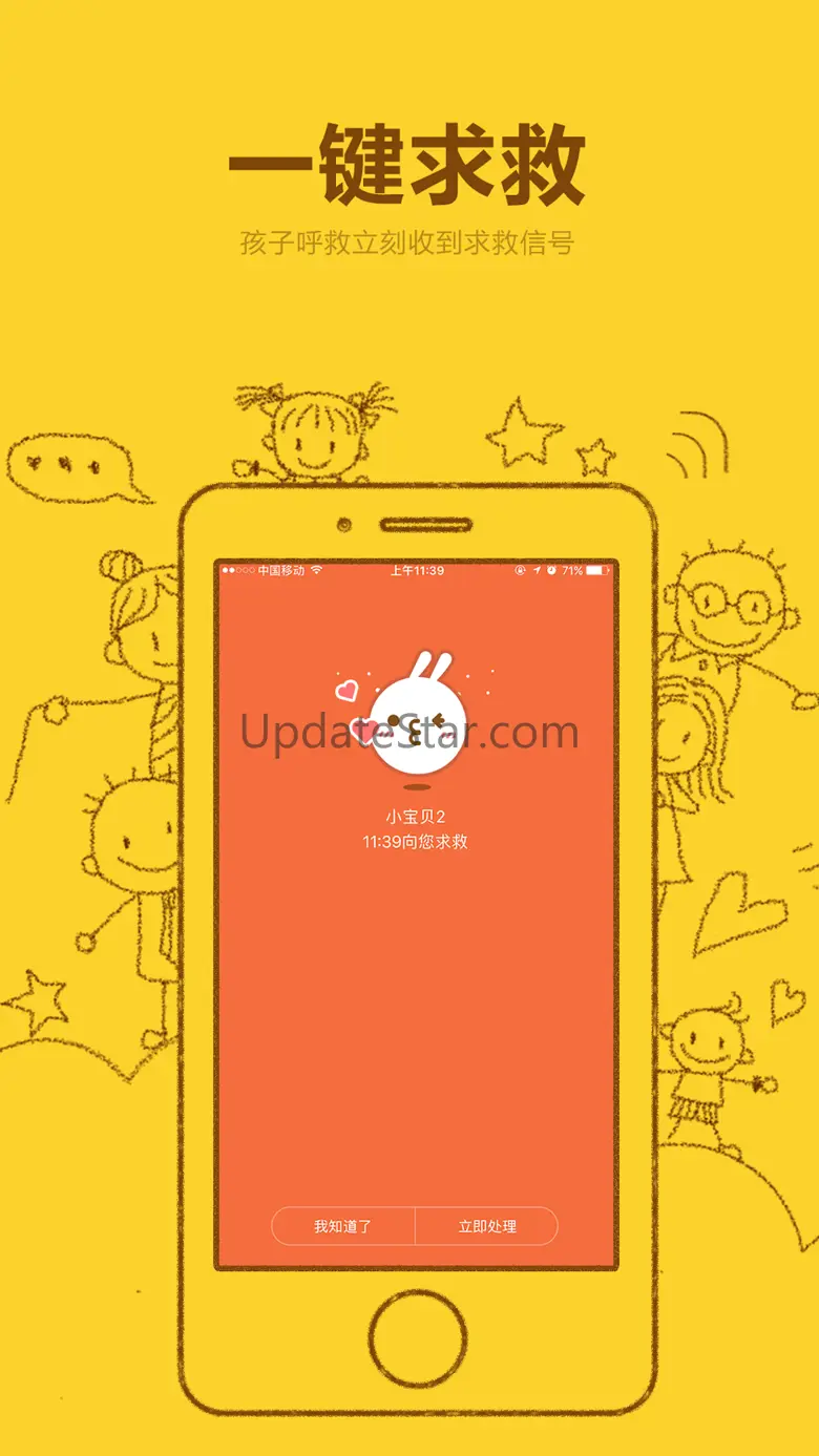 米兔手表-可以打电话的手表 3.4.0
