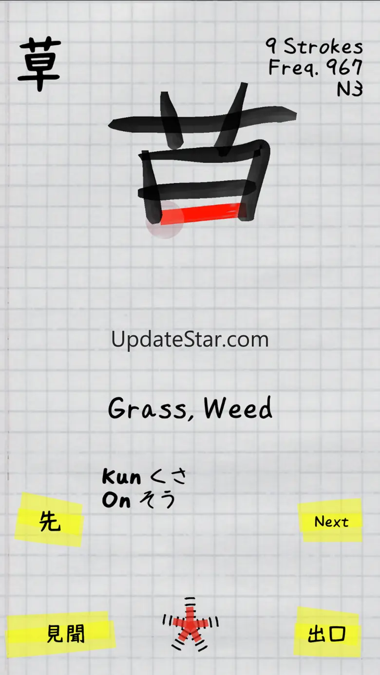 Kanji Book 1.37