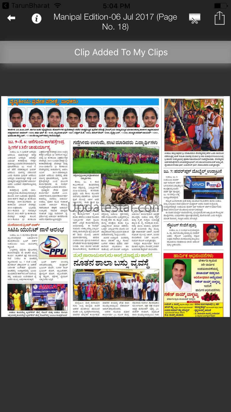 Udayavani ePaper 2.1