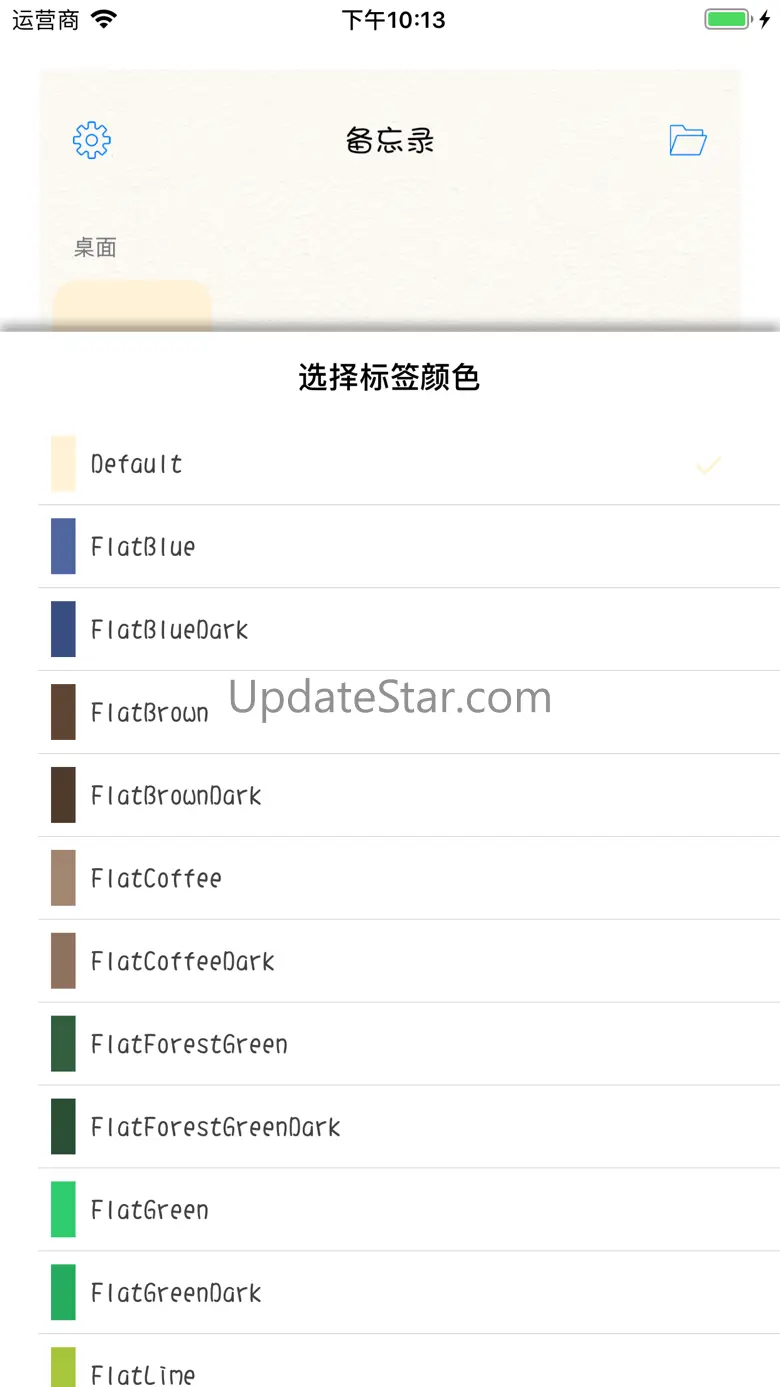 iNotes私密备忘录 2.0.6