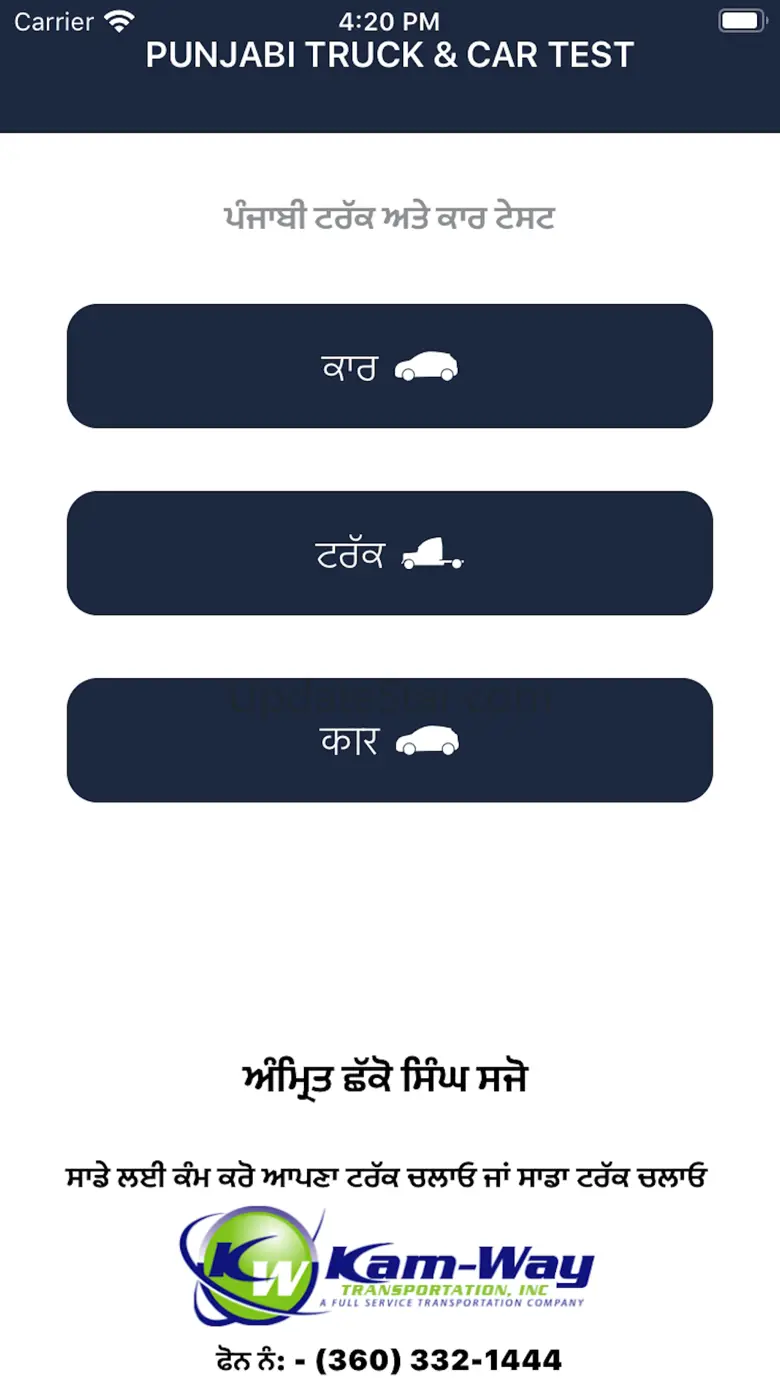 Punjabi Truck and Car Test 1.0
