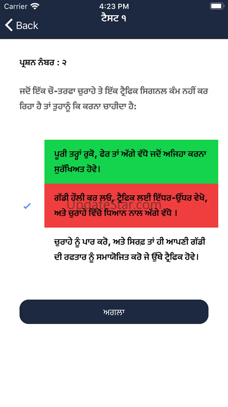 Punjabi Truck and Car Test 1.0