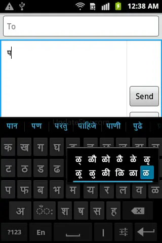 Sparsh Marathi Keyboard 2.2.1