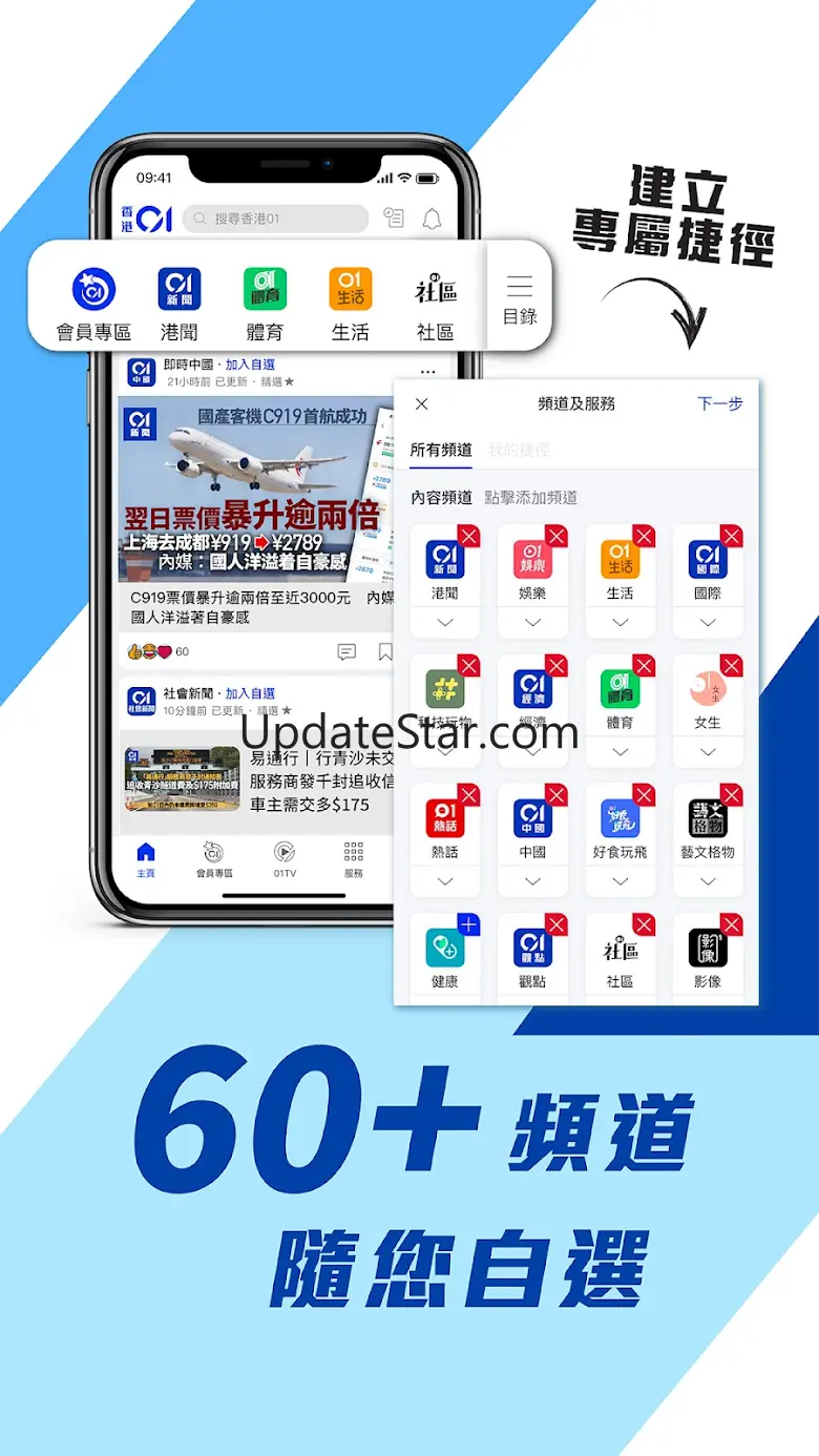 香港01 - 新聞資訊及生活服務 4.40.2