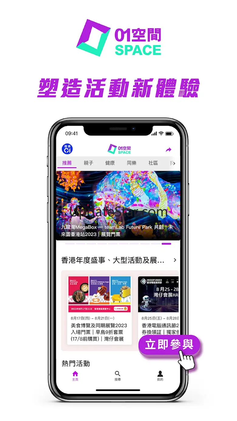 香港01 - 新聞資訊及生活服務 4.40.2