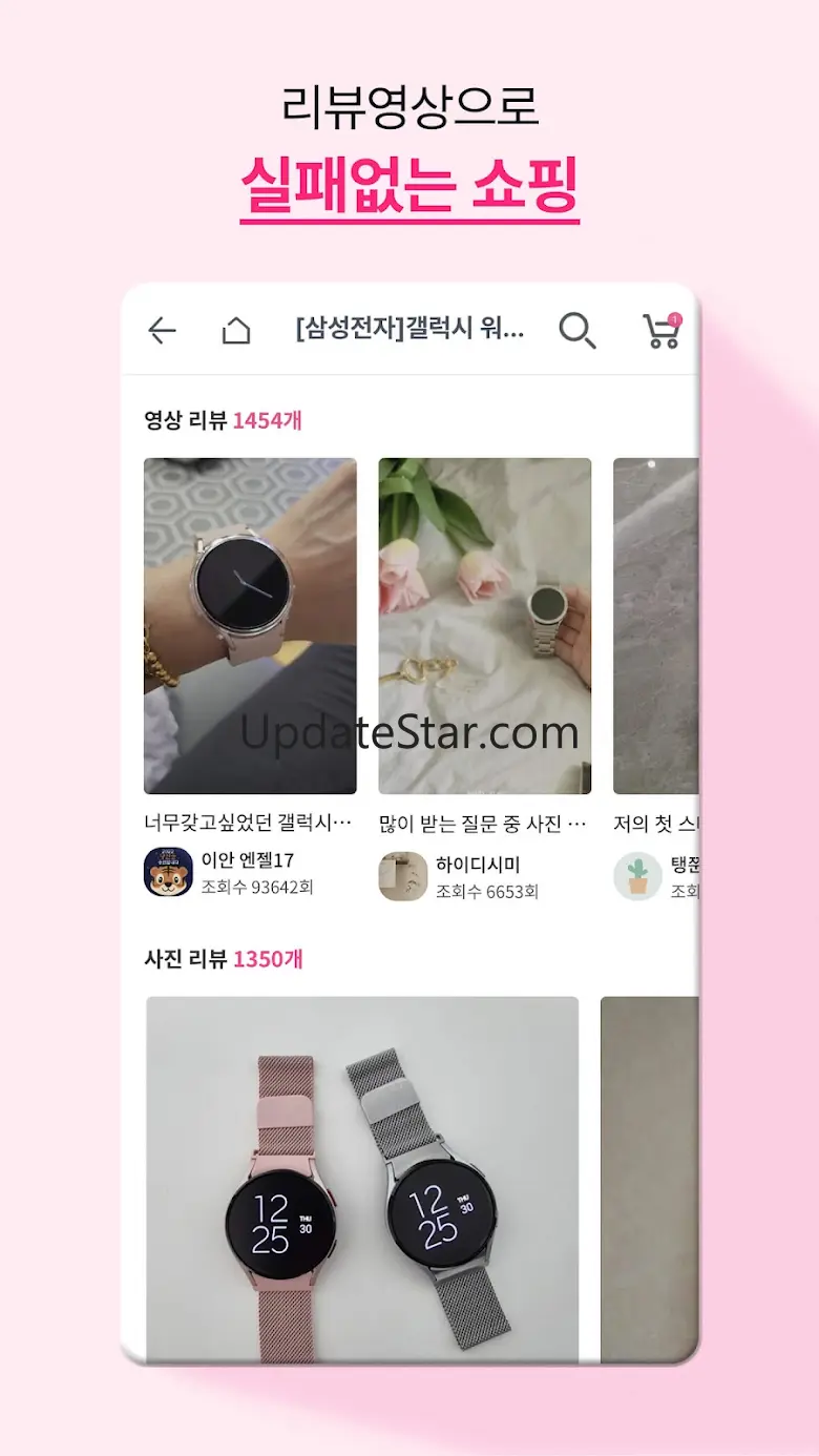 하우스앱 : 숏폼리뷰커머스 4.2.0.8