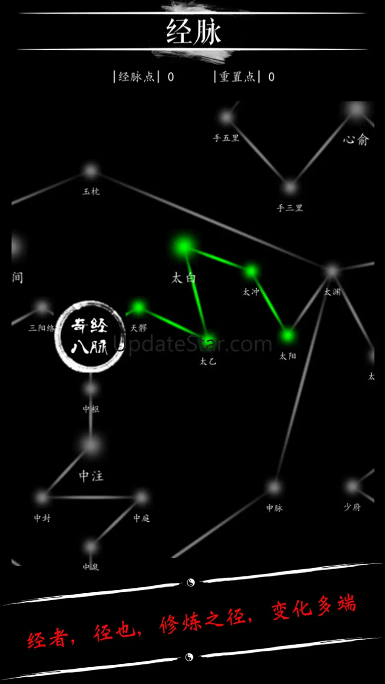 无限修仙 : 宗门秘法 11.3