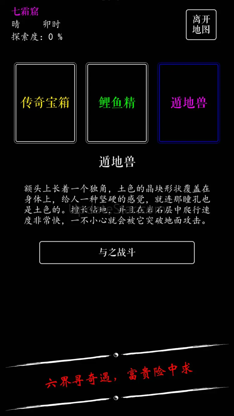 无限修仙 : 宗门秘法 11.3