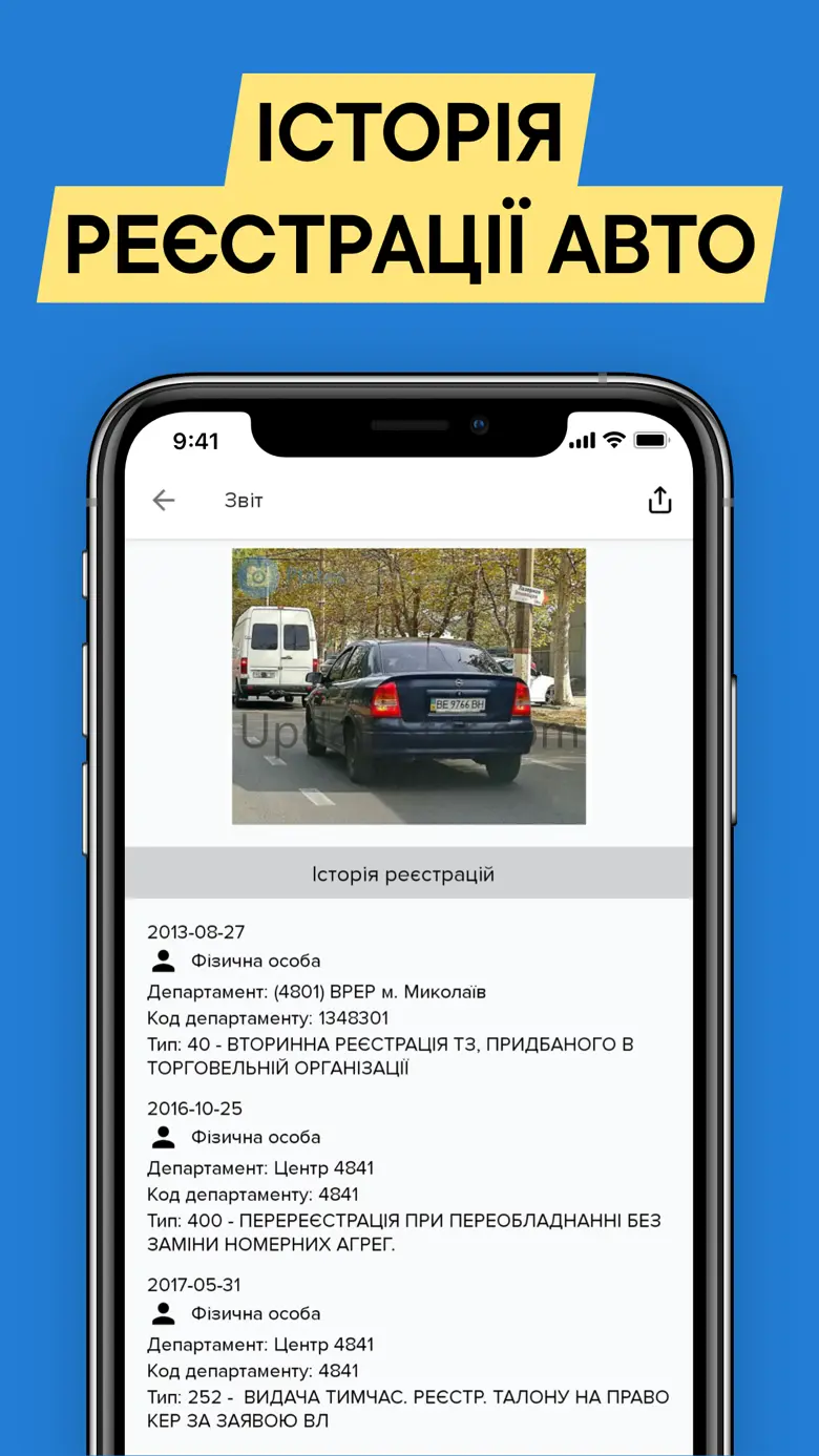Проверить авто по номеру 124