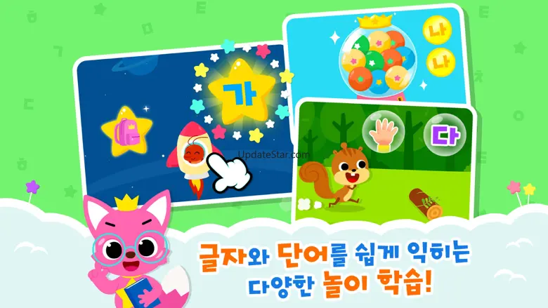 핑크퐁! 가나다 한글 5.0