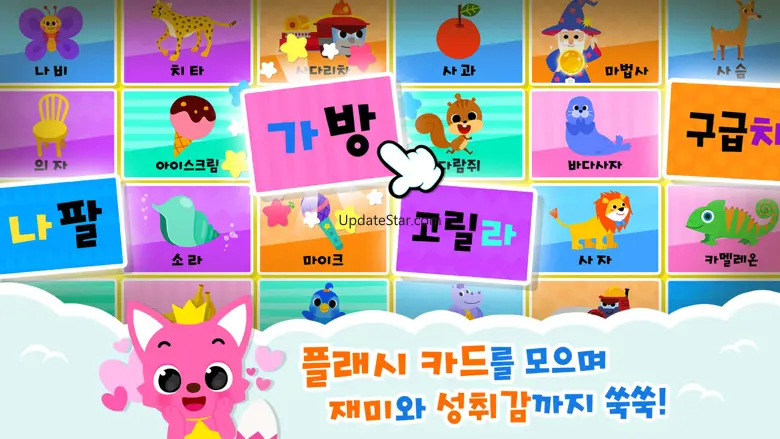 핑크퐁! 가나다 한글 5.0