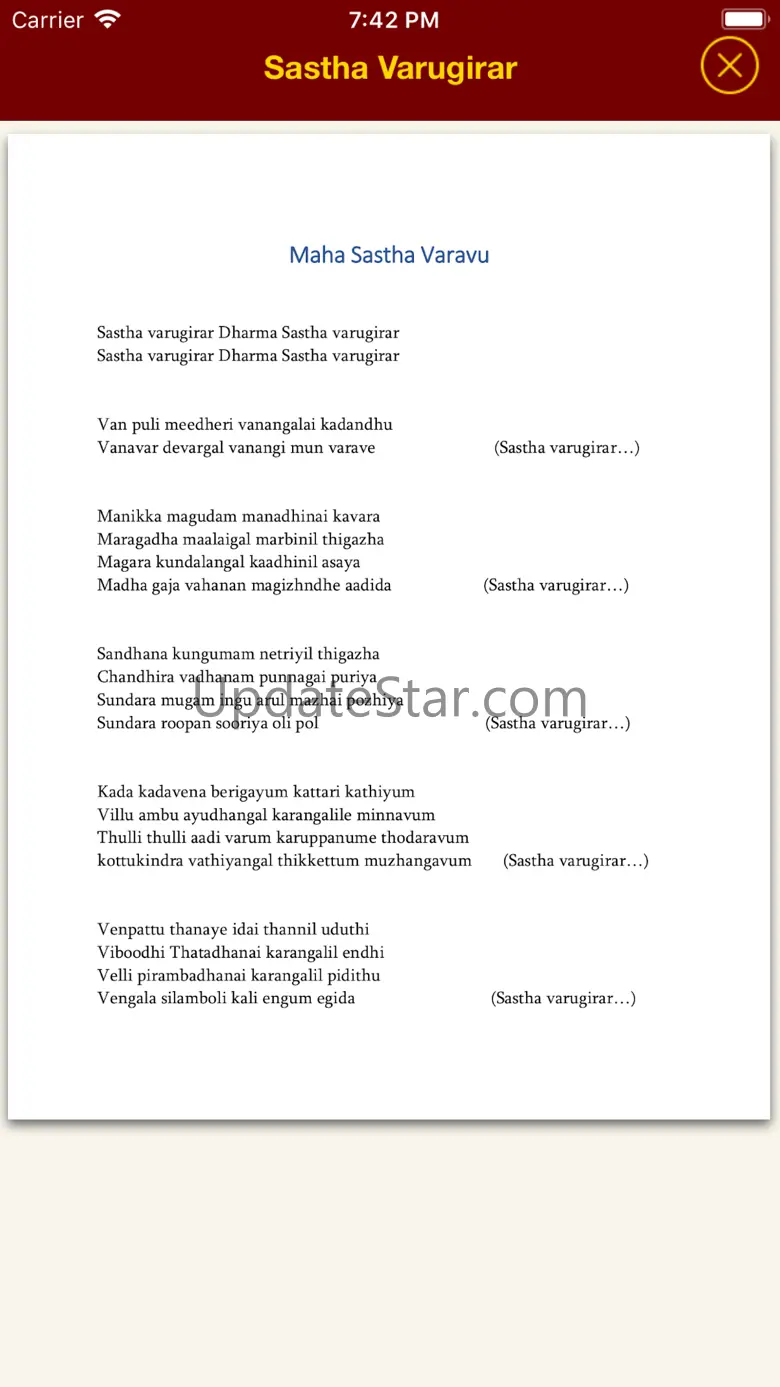 Tattvamasi 1.2