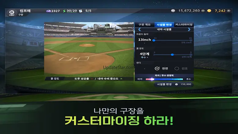 컴투스프로야구매니저 10.9.0
