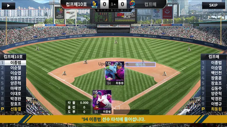 컴투스프로야구매니저 10.9.0