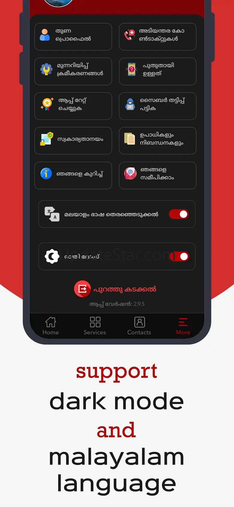 Pol-App (Kerala Police) 3.2.8