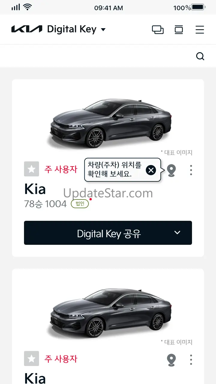 기아 디지털 키 1.3.11