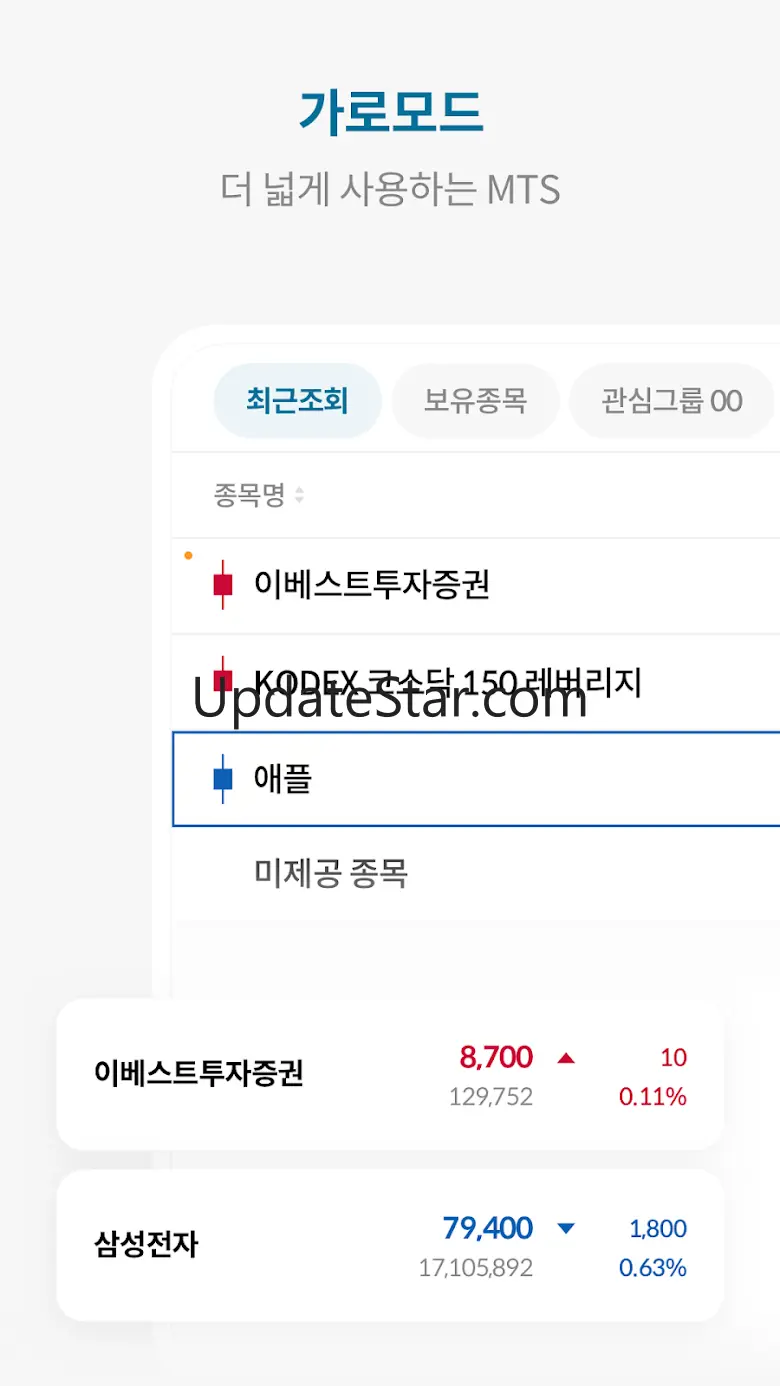 이베스트 온(eBEST ON) - 계좌개설 가능 3.00.06