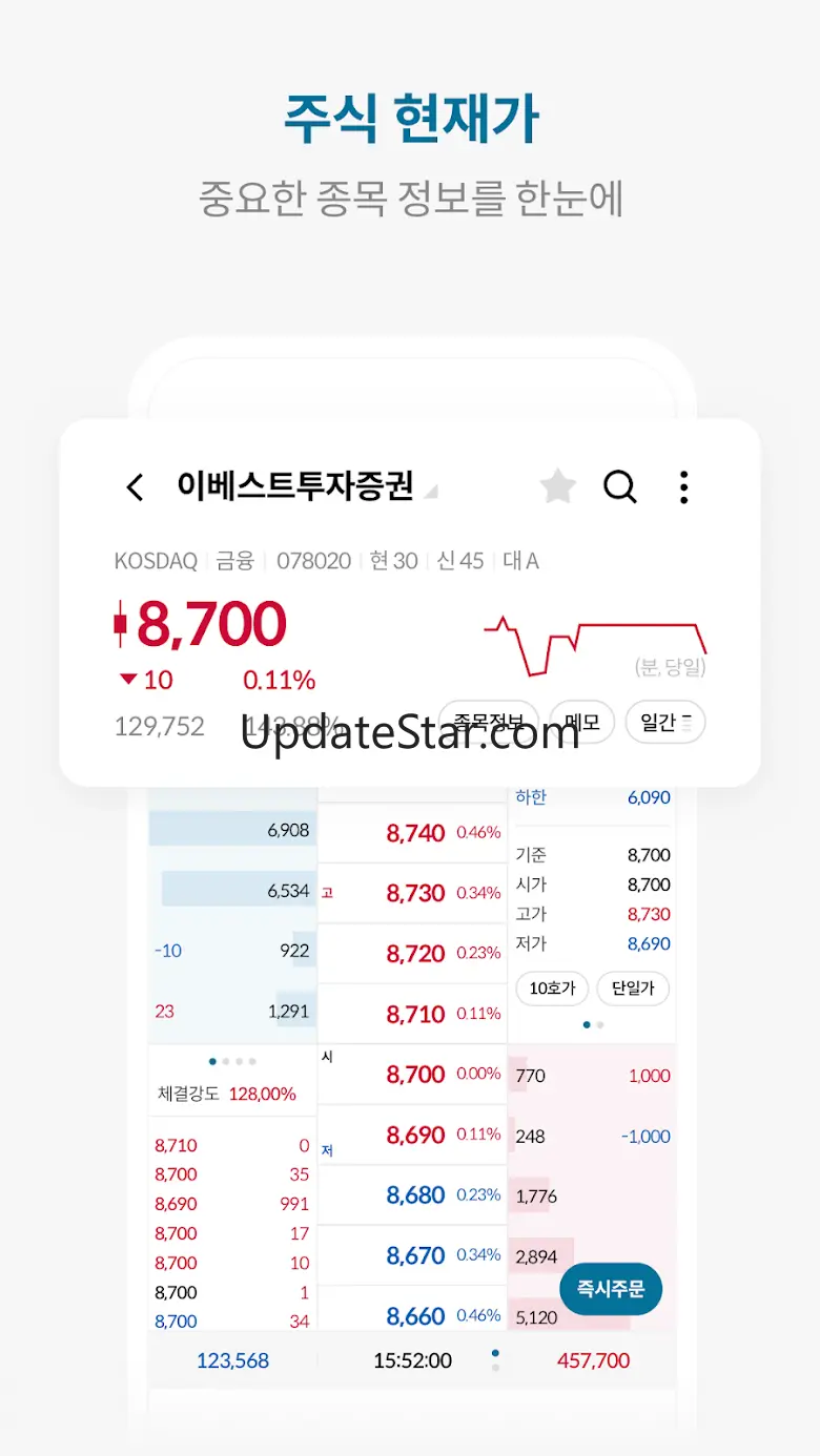 이베스트 온(eBEST ON) - 계좌개설 가능 3.00.06