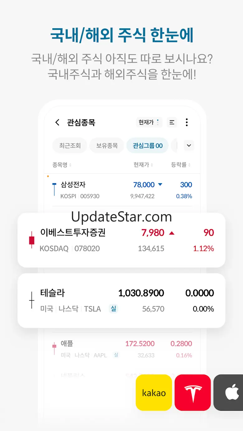 이베스트 온(eBEST ON) - 계좌개설 가능 3.00.06