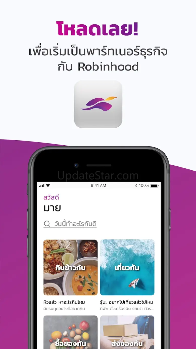 Robinhood Shop 1.17.0