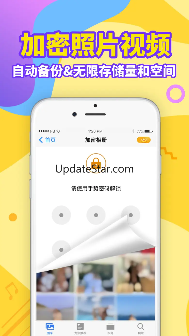 加密电话-虚拟隐私小号网络电话软件 6.7