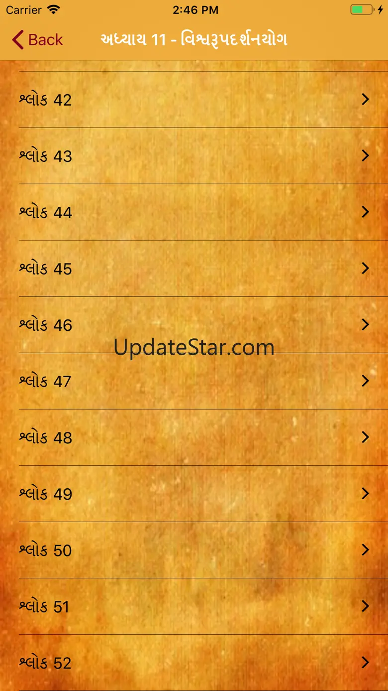 Gujarati-Bhagavad Gita 1.1.1