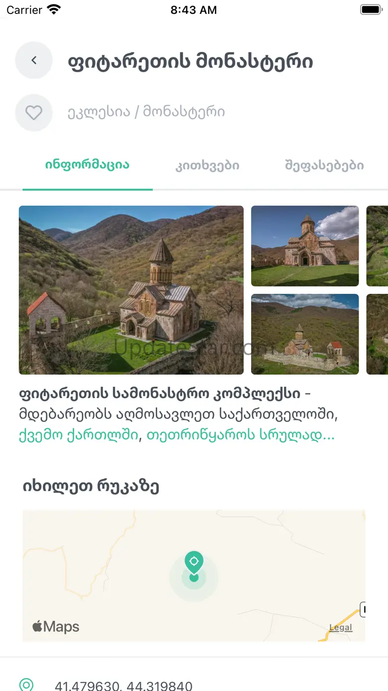 Georgian Travel Guide 2.2.1