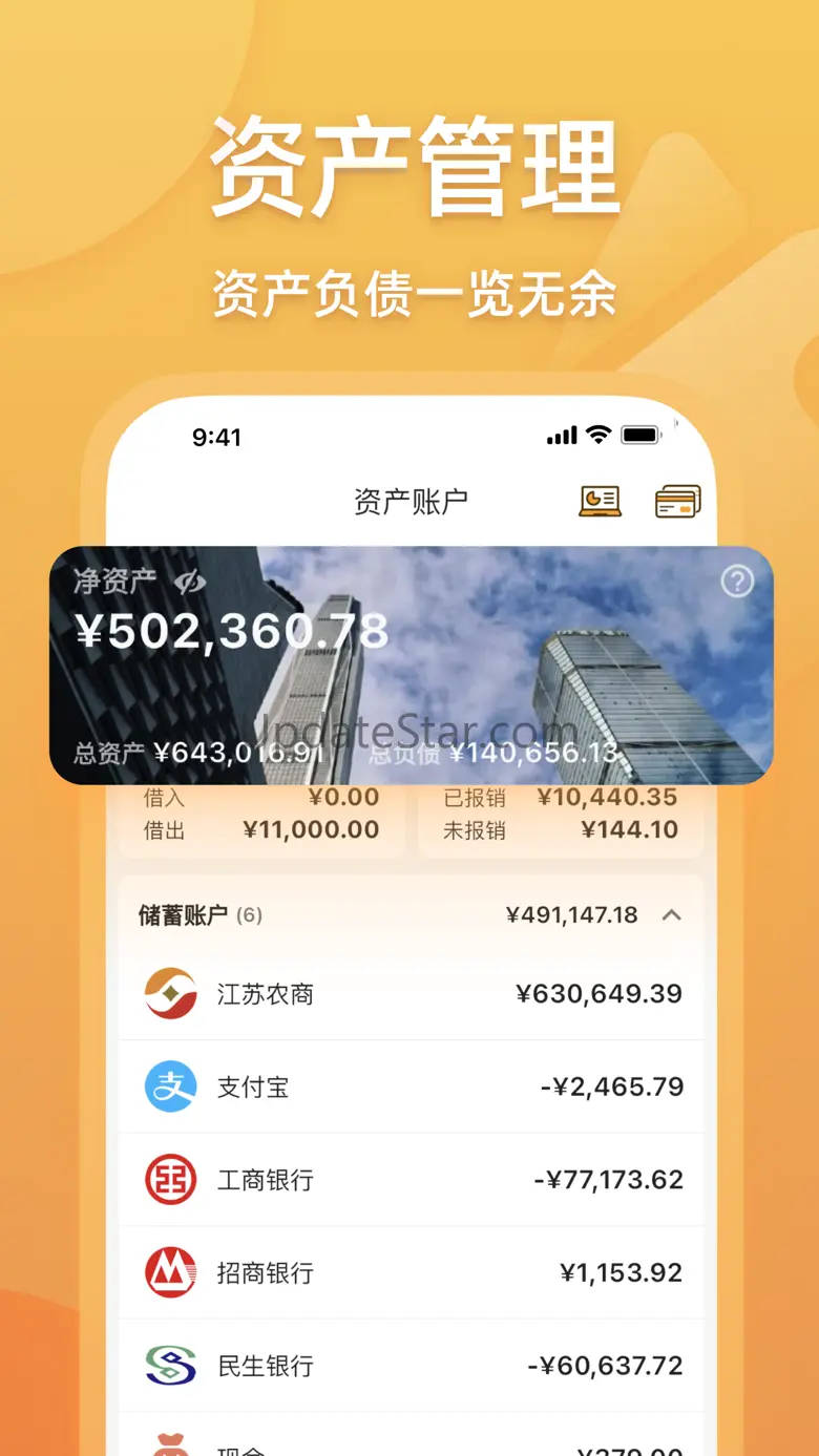 木木记账-随手记账本理财小帮手 5.0.2