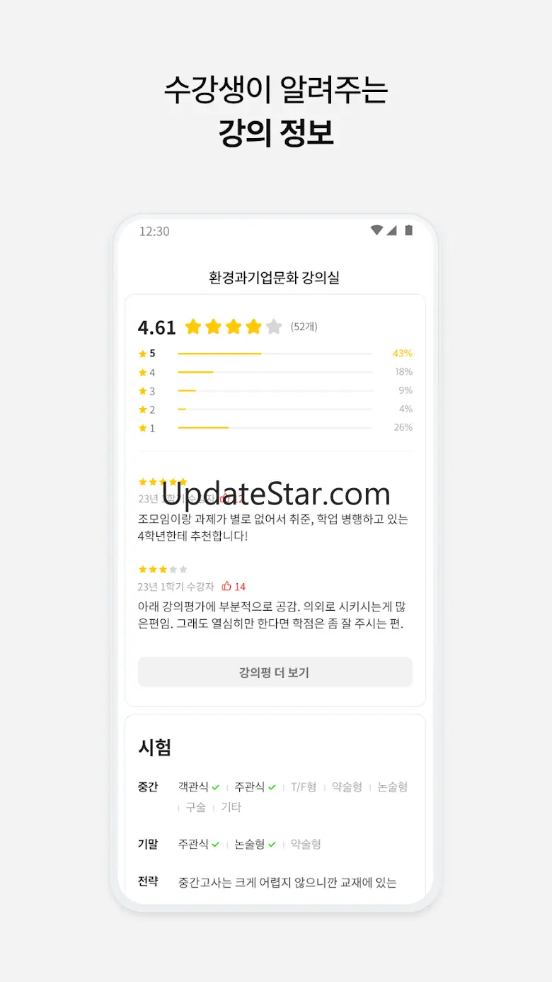 에브리타임 - 함께하는 대학생활 8.1.16