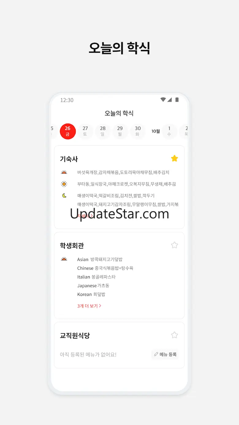 에브리타임 - 함께하는 대학생활 8.1.16