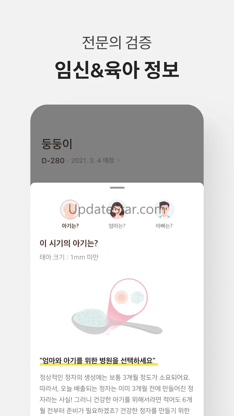 마미톡 - 임신부터 출산, 육아까지 2.2.11