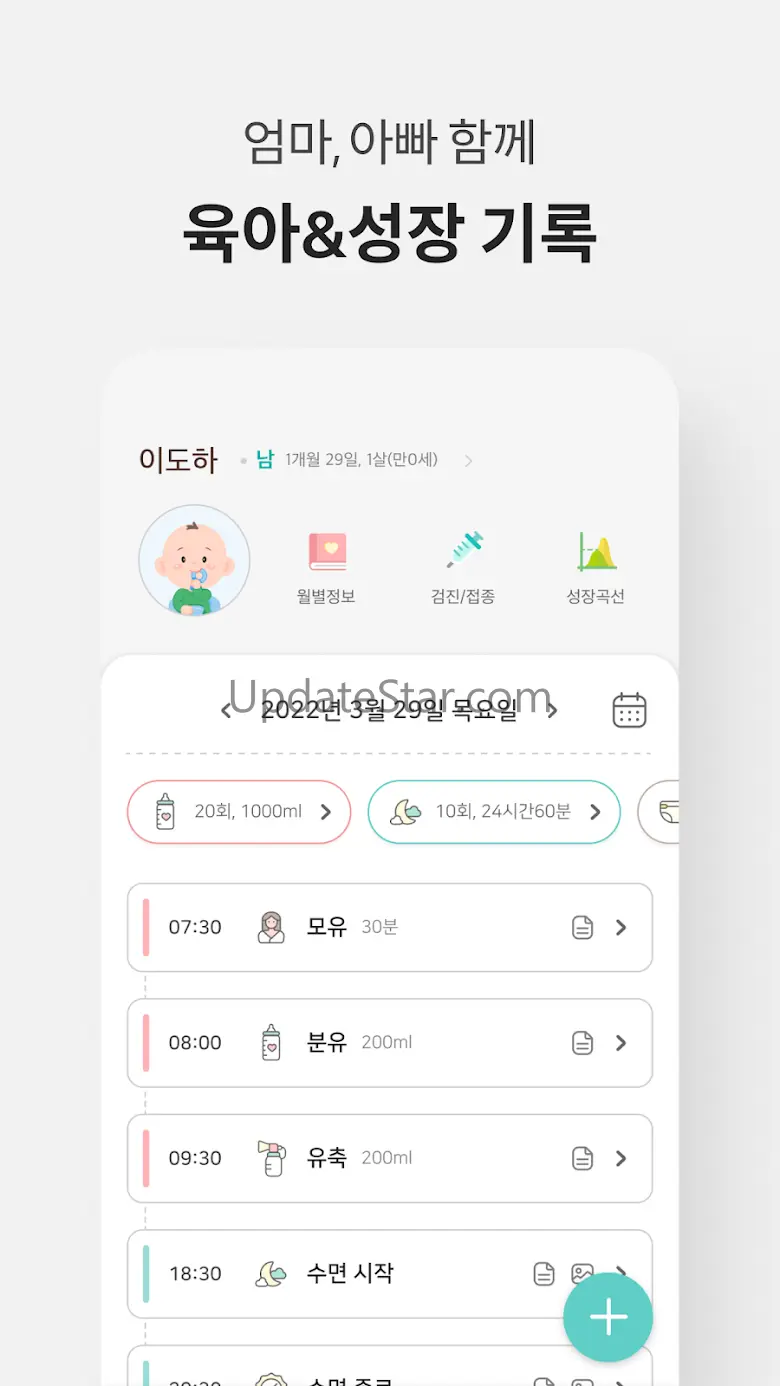 마미톡 - 임신부터 출산, 육아까지 2.2.11