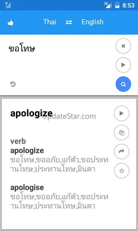 Thai English Translate 1.0.1