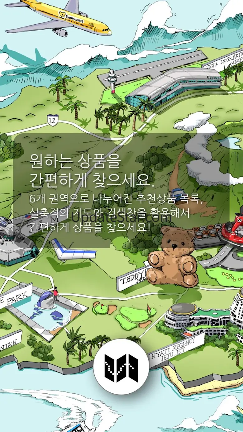 브이패스(VPASS)- 제주할인쿠폰, 제주관광지