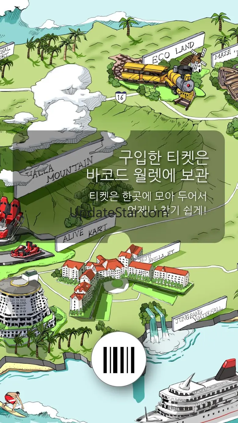 브이패스(VPASS)- 제주할인쿠폰, 제주관광지