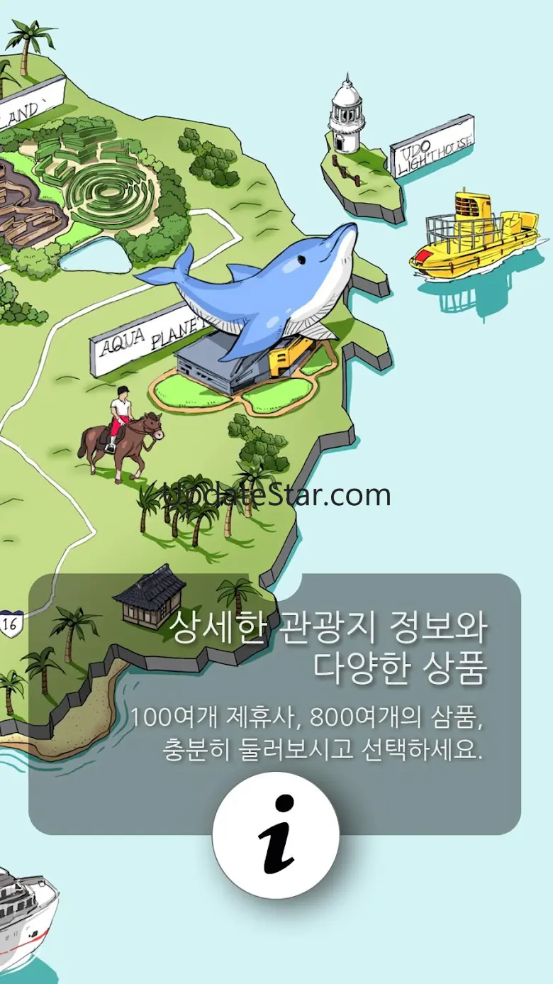 브이패스(VPASS)- 제주할인쿠폰, 제주관광지