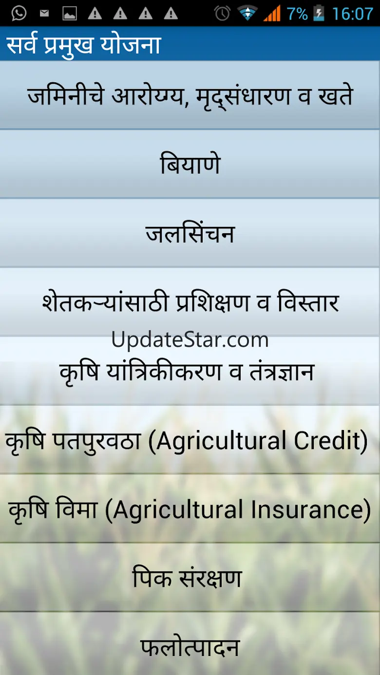 Kisan Yojana 3.0