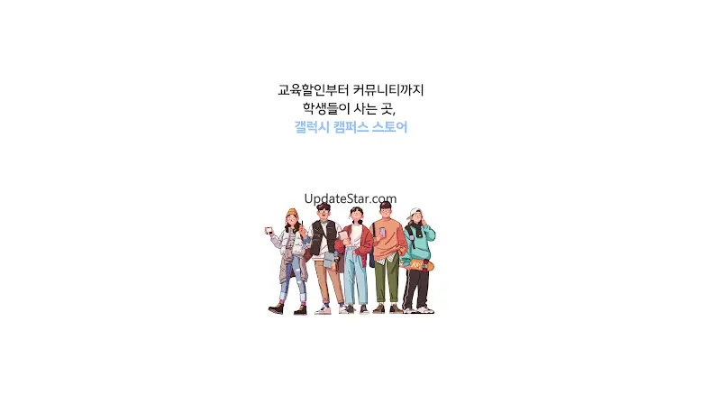 갤럭시 캠퍼스 스토어 1.3.0