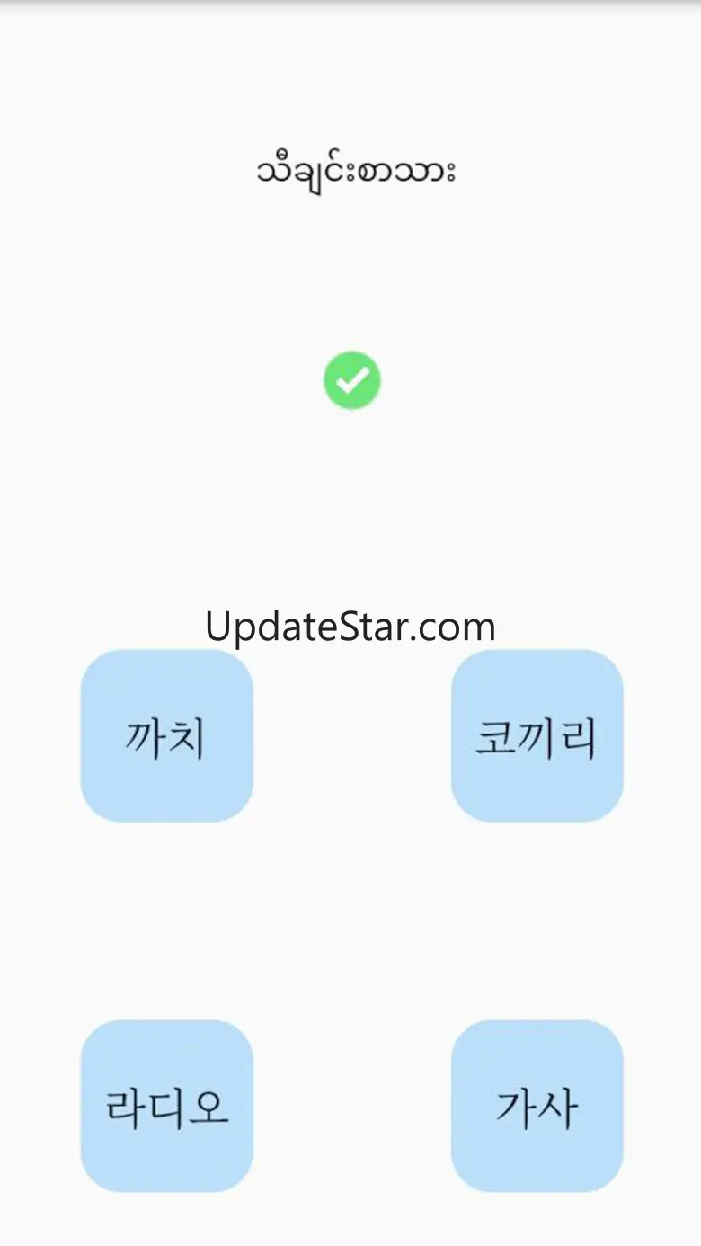 Basic Korean Speaking 2.7.6