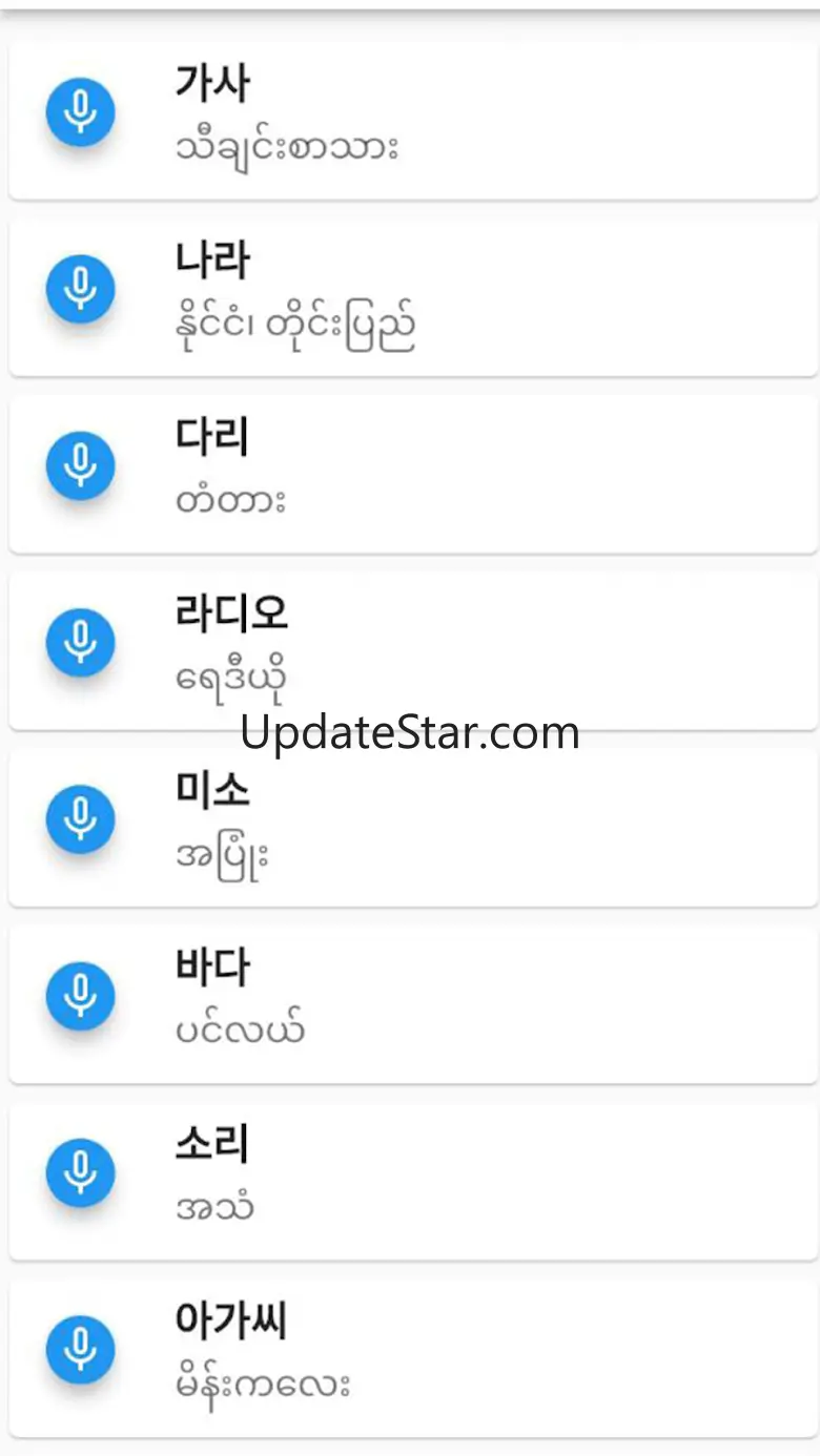 Basic Korean Speaking 2.7.6