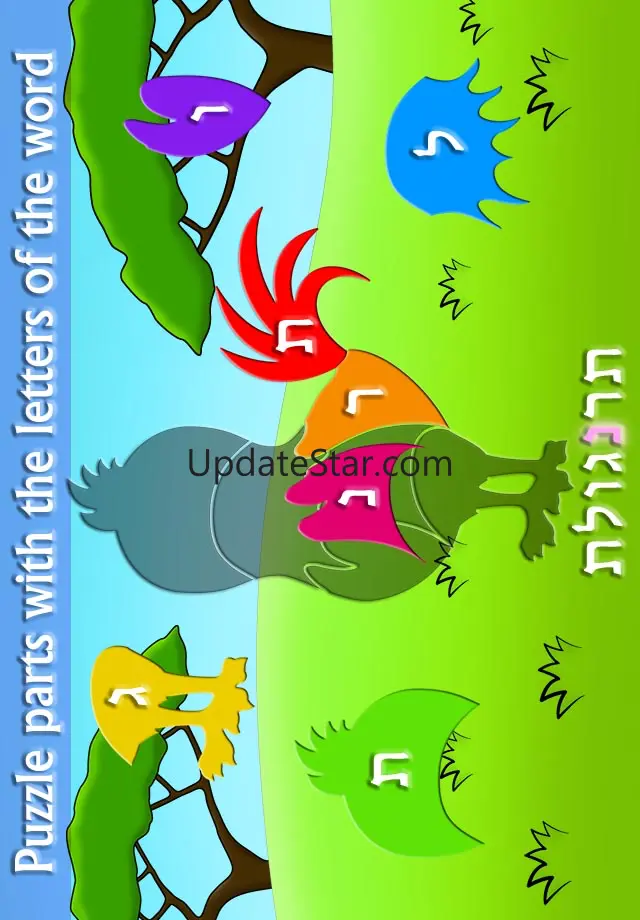 Alef Bet Puzzle - Animals - Learn the Hebrew Alphabet 1.5