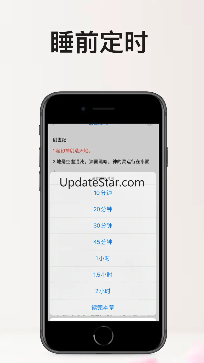 有声圣经（离线版） 1.7