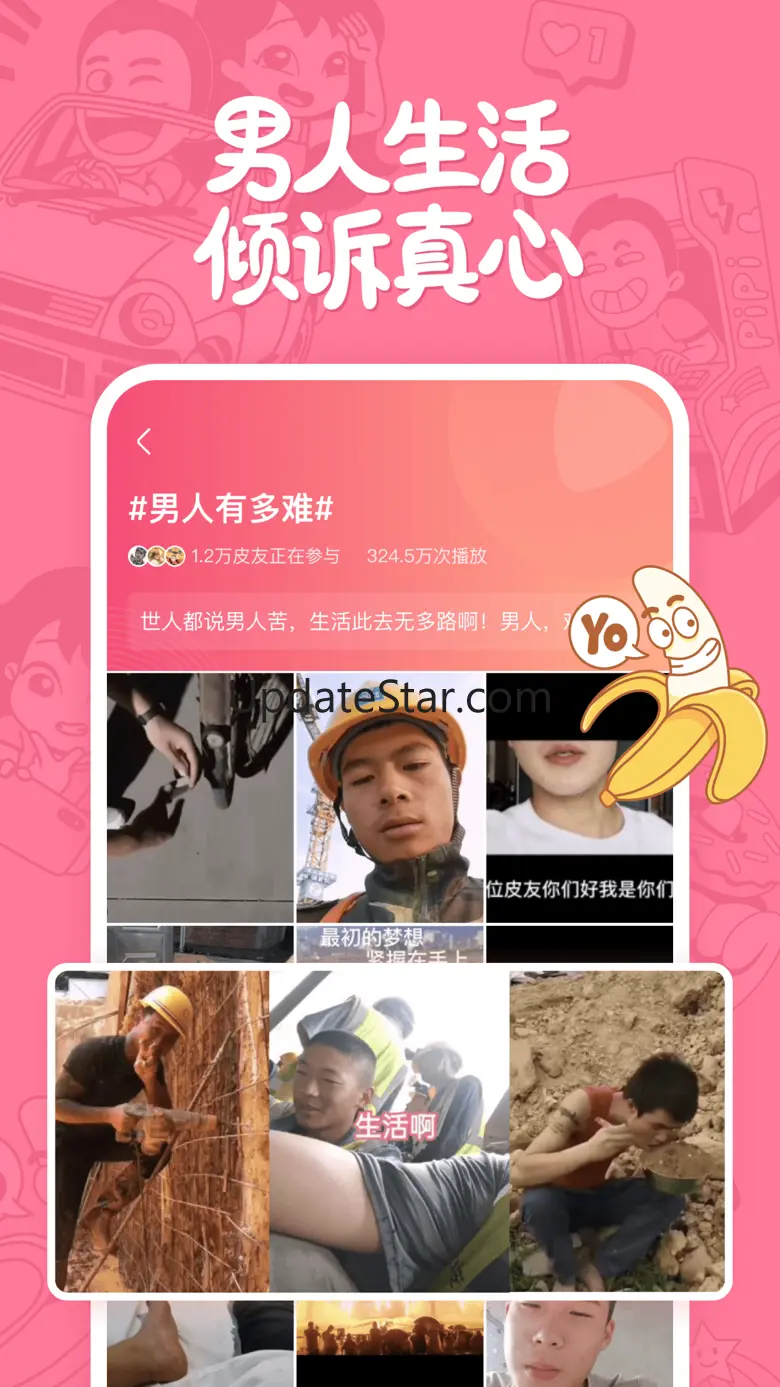 皮皮搞笑 2.98.40