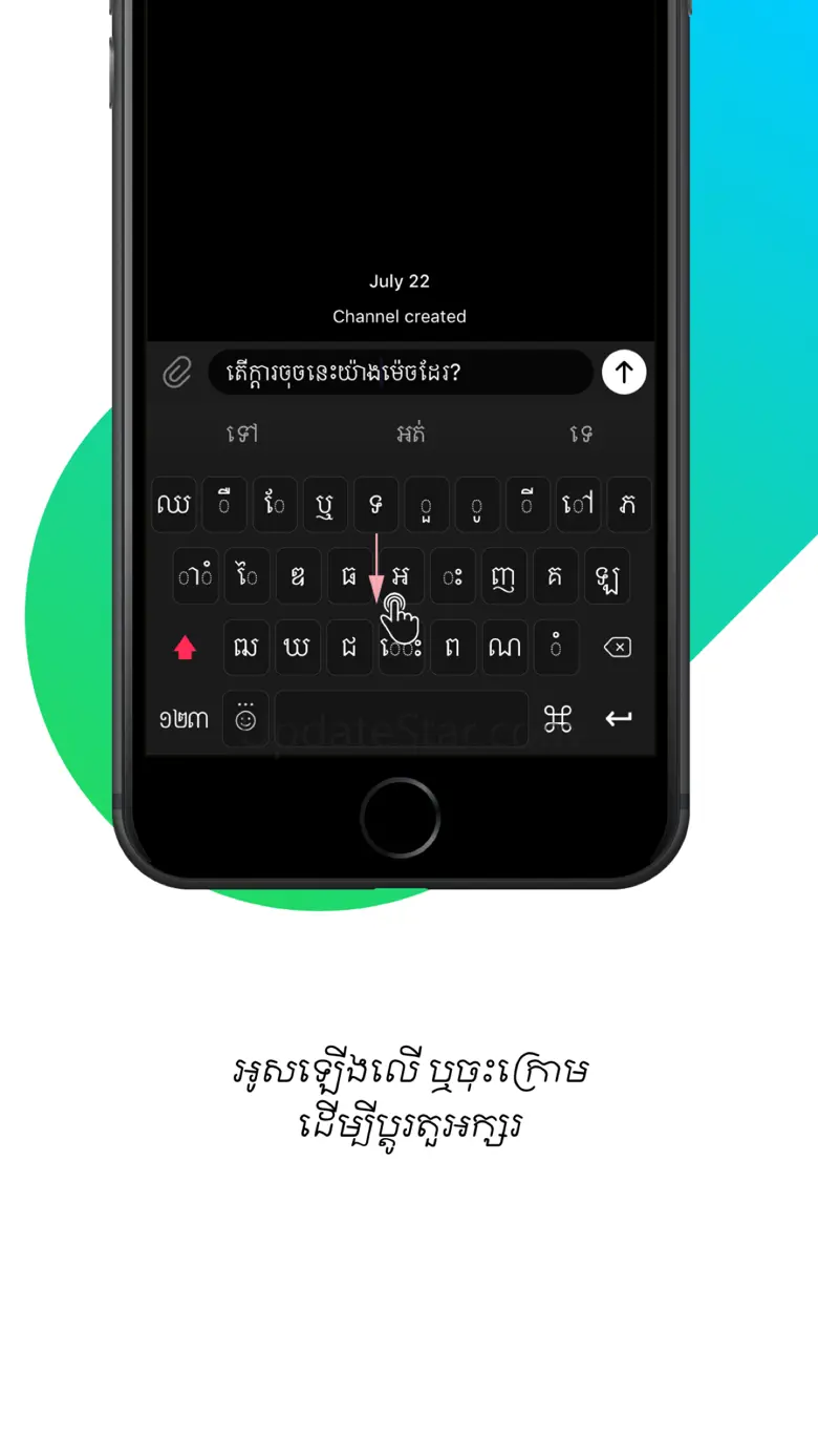 iBoard Khmer Keyboard 2.9.3