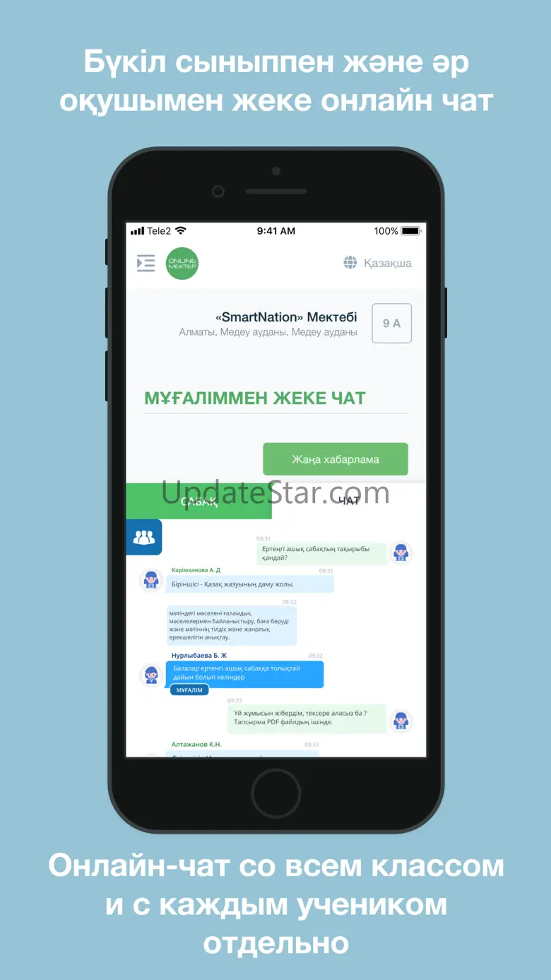 OnlineMektep 1.2.23