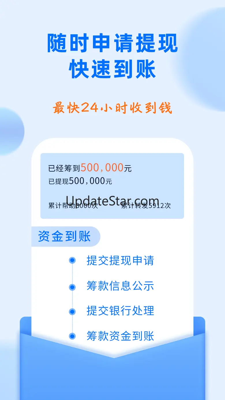 水滴筹-大病爱心筹款平台 3.7.7