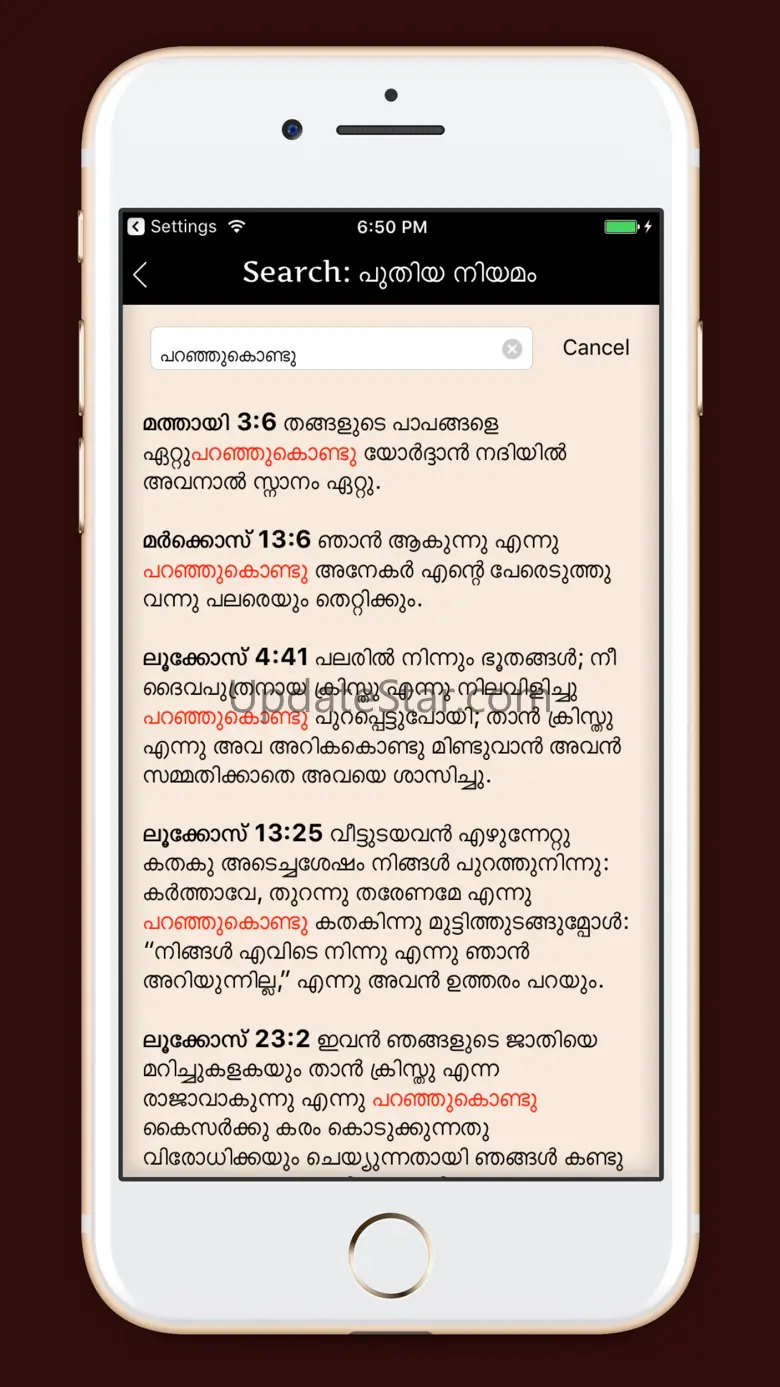 Holy Bible Malayalam 1.7