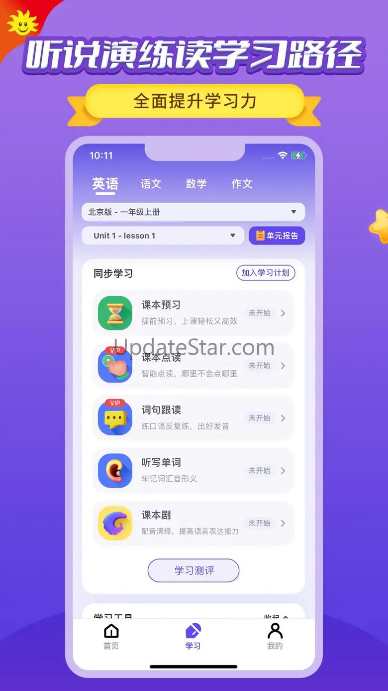 同步学—合辑版 5.2.0