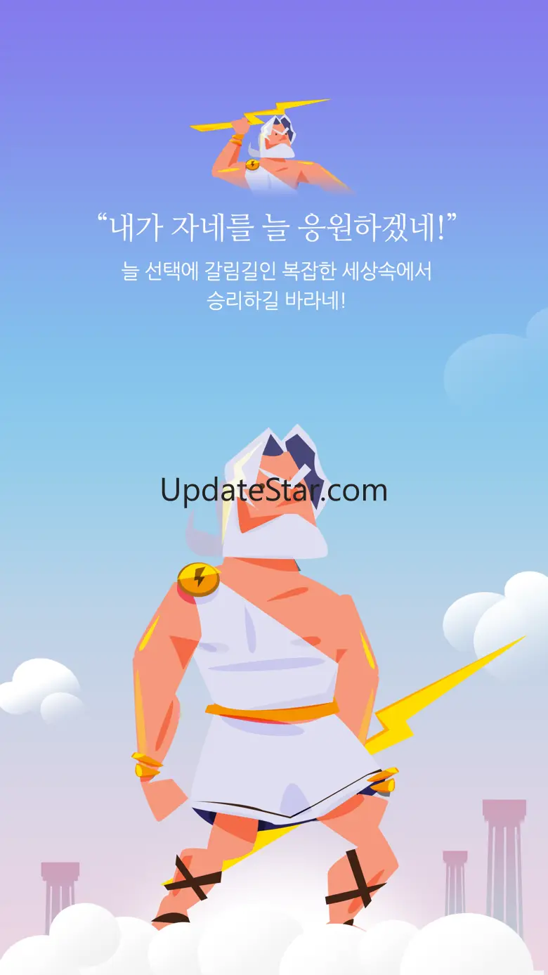 신의뜻 - 신이 정한 선택타로 1.0.4