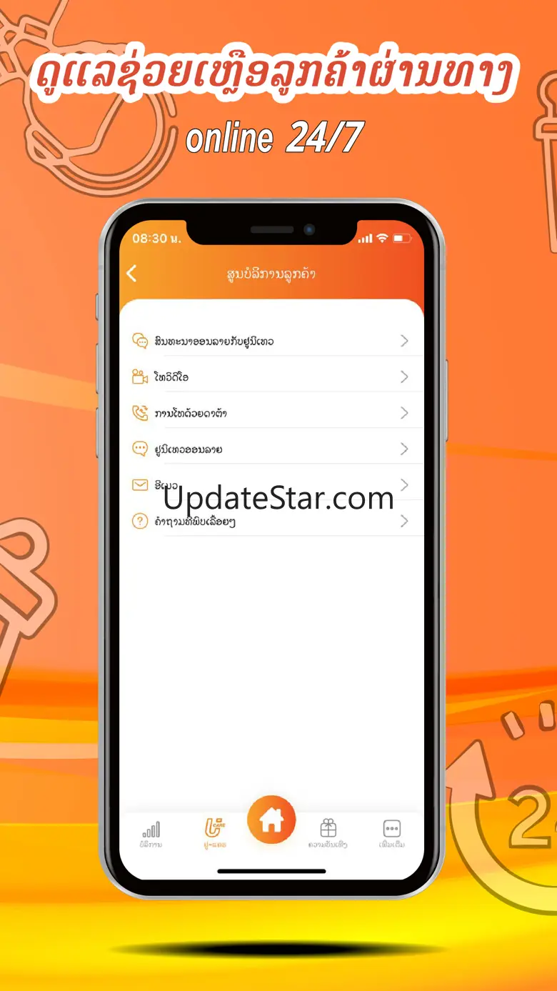 MyUnitel (Laos) 1.9.26